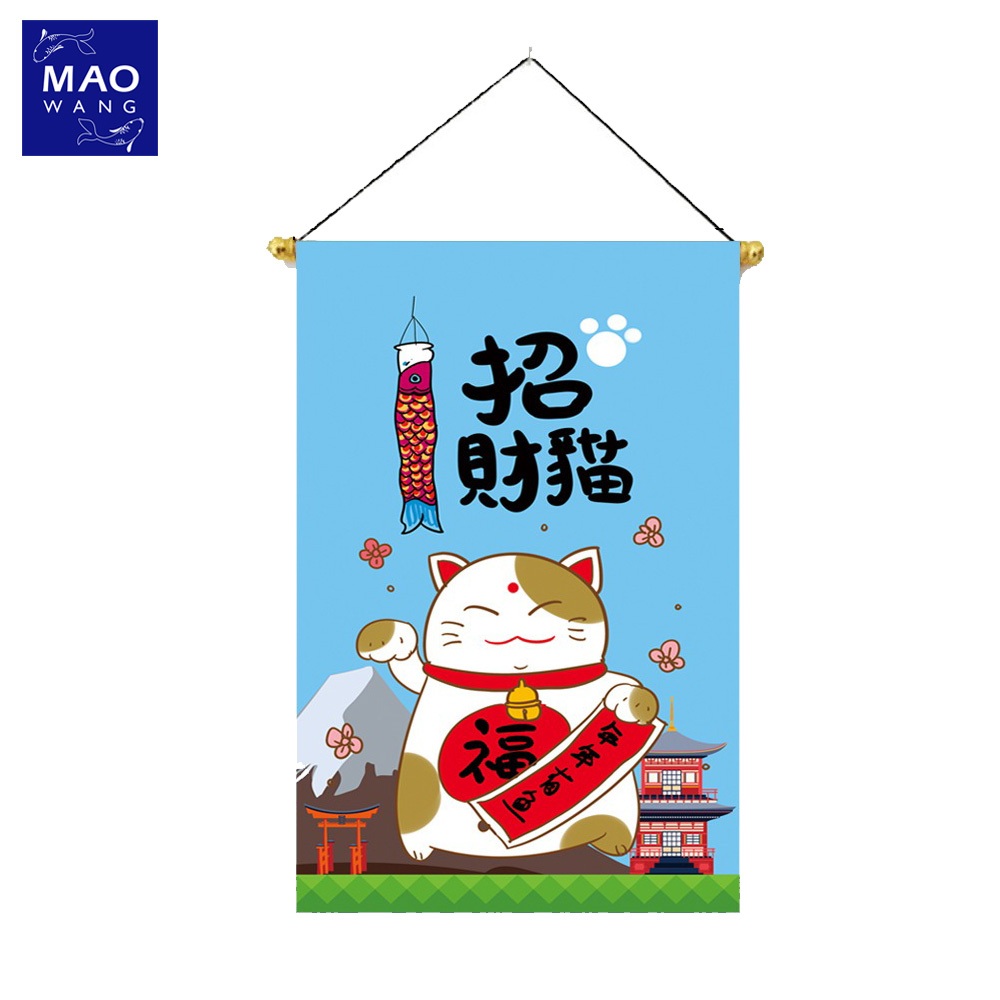 MAO ธงแบนเนอร์ สไตล์ญี่ปุ่น ขนาด 30x45 ซม. สําหรับตกแต่งบ้าน ร้านอาหาร ซูชิ