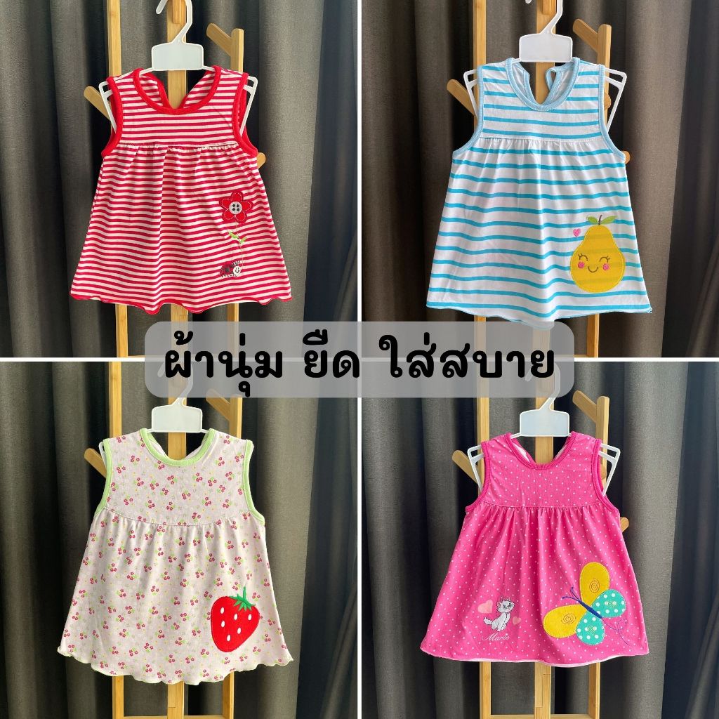 ชุดกระโปรงเด็ก ชุดเด็กผู้หญิง 0-8 กิโล ผ้าคอตตอน เสื้อผ้าเด็ก ชุดลูกสาว เสื้อผ้าเด็กผู้หญิง ชุดเด็กหญิง ชุดเดรส SM014