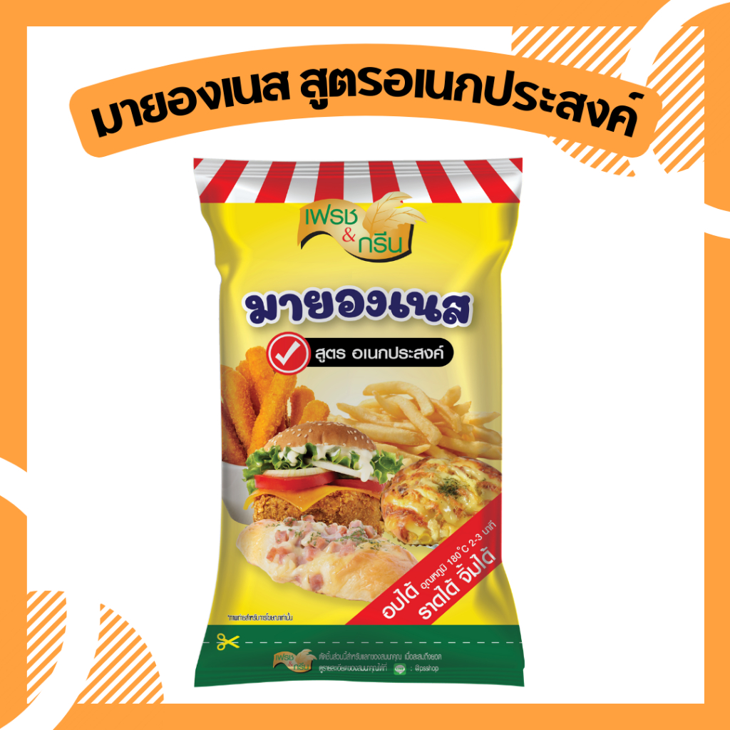 มายองเนสอเนกประสงค์ เฟรชแอนด์กรีน 800 กรัม มายองเนส เบเกอรี่