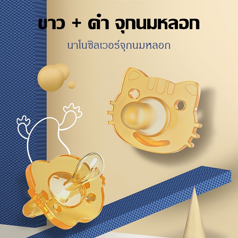 จุกนมซิลิโคน จุกนมหลอก จุกนมหลอกทารก กล่อง1ชิ้น กลางวัน+กลางคืน จุกหลอก สำหรับเด็กแรกเกิด ฟรีกล่อง