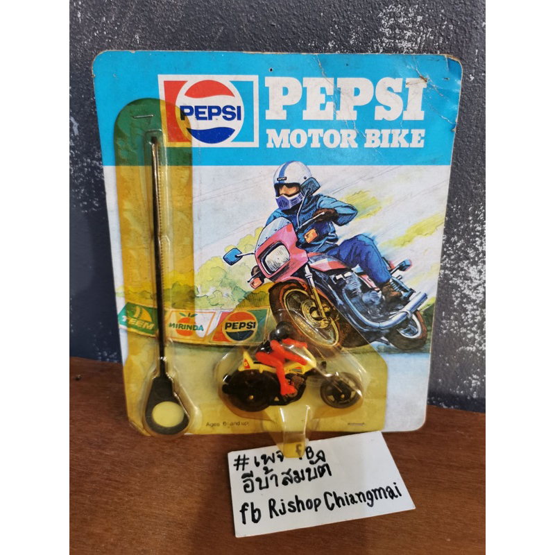 รถPEPSI ของเล่นโบราณ งานเก่า เหมาะสำหรับสะสม