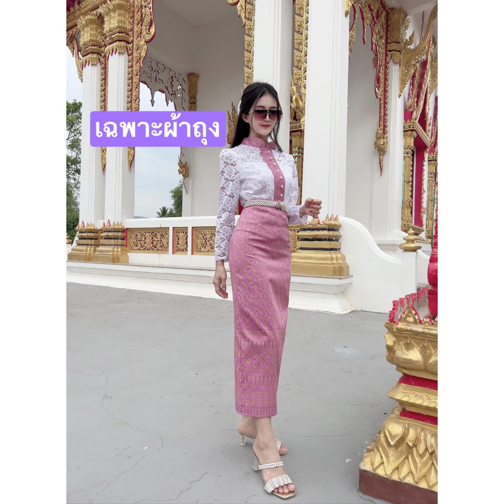 🚩ราคาถูก🚩Z56(เฉพาะผ้าถุงผ้าถุงสำเร็จผ้าทอลายขออัดกาให้ทั้งผืน#ชุดไทยประยุกต์#ชุดไทย#ชุดไทยราคาถูก