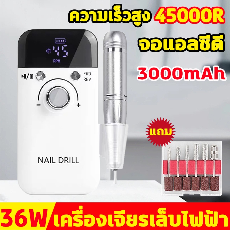 เร็วสูงสุด45,000RPM เครื่องเจียรเล็บไฟฟ้า 36W ฟรี 6 หัวเปลี่ยน เสียงเบา เครื่องเจียเล็บ เครื่องเจียรเล็บ