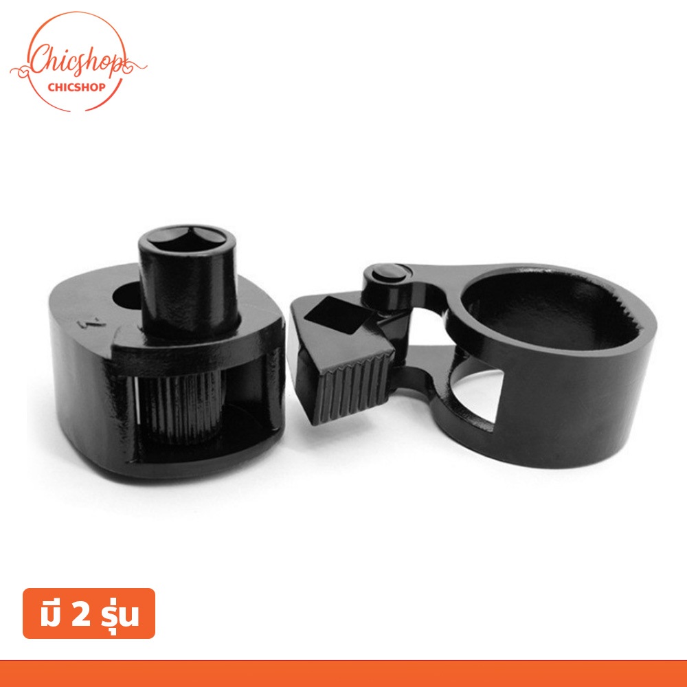 chishop ตัวถอดลูกหมากแร็คเล็ก มี2รุ่น เครื่องมือถอดหัวบอลรถ บํารุงรักษารถยนต์ เครื่องมือช่าง