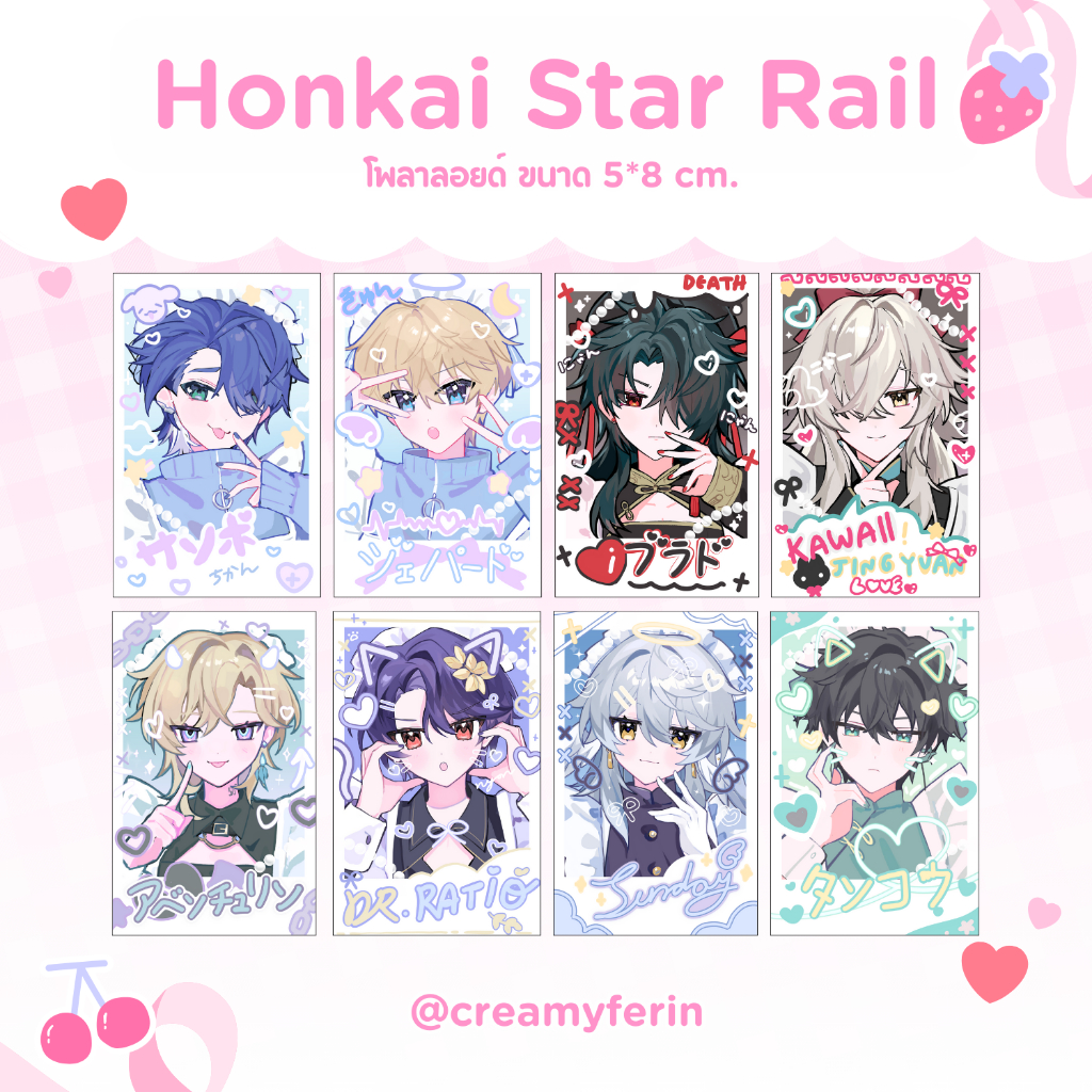 [พร้อมส่ง] โพลาลอยด์ น้องเมด Honkai Star Rail | Fanmade