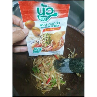 ผงมะกอกป่า 100% ตรา นัว แท้มีอย.