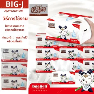 AJAYGNA กระดาษทิชชู่เช็ดหน้า BIG-J ทิชชู่ กระดาษทิชชู่เนื้อนุ่ม เหนียว ราคาถูก ทิชชู่คุณภาพดี หนา 4 ชั้น ทิชชู่เกรดดี