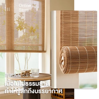 ม่านบังแดดไม้ไผ่แท้ ดีไซน์ธรรมชาติ ทนทานทุกสภาพอากาศ 🎋 พร้อมส่งฟรี! โปรโมชั่นราคาพิเศษ เริ่มต้น 279฿