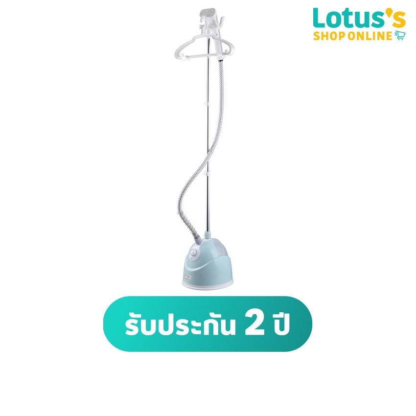 MY HOME เตารีดไอน้ำแบบยืน IR031SP 2000W