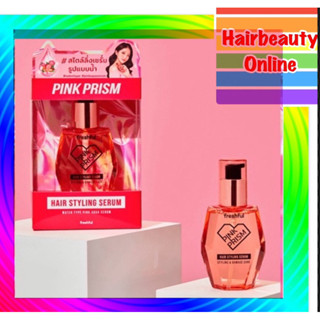 PINK PRISM HAIR S SERUM จาก FRESHFUL เซรั่มบำรุงผม หอม นุ่ม …