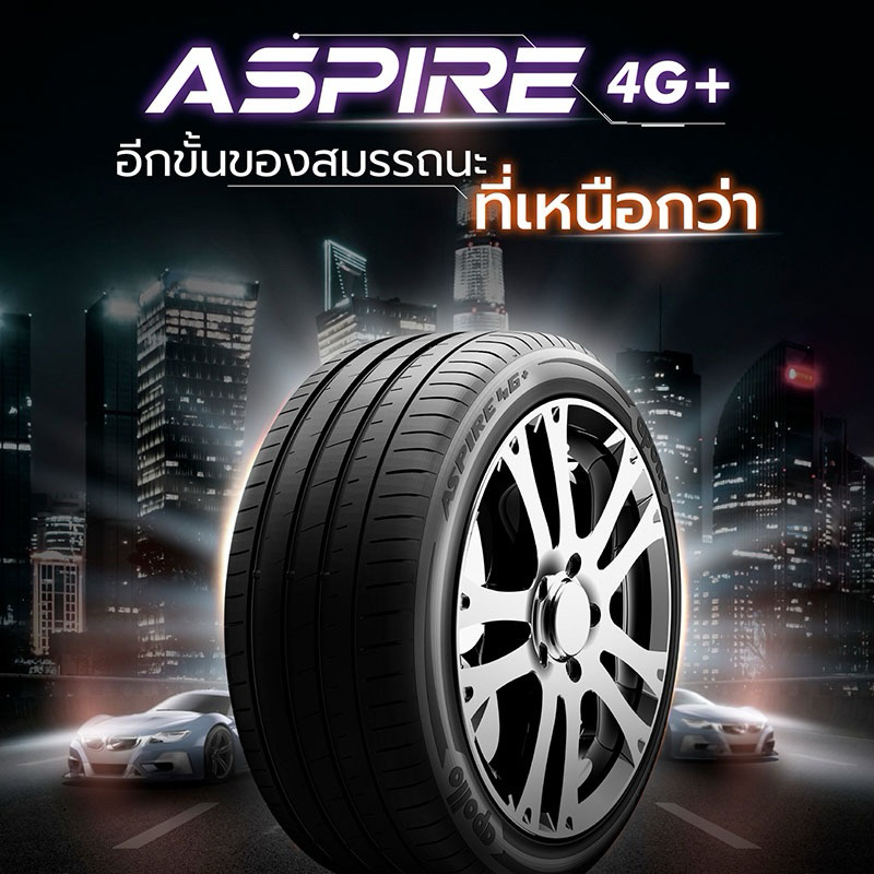 ยางรถยนต์ APOLLO 225/55 R17 รุ่น ASPIRE 4G+ 101Y (จัดส่งฟรี!!! ทั่วประเทศ)