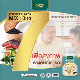 น้ำมันมิกซ์ 7 Mix 7 oil รวม 7📍เรทพิเศษจากโรงงานราคาส่ง📍น้ำมันมิกซ์ 7 Mix 7 oil รวม 7 ชนิดเบาหวาน ความดัน ไขมัน ข้อ เข่า
