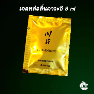 แบรนด์คาวะอิ เจลหล่อลื่น รุ่นซองพกพา 8Ml(สีทอง)