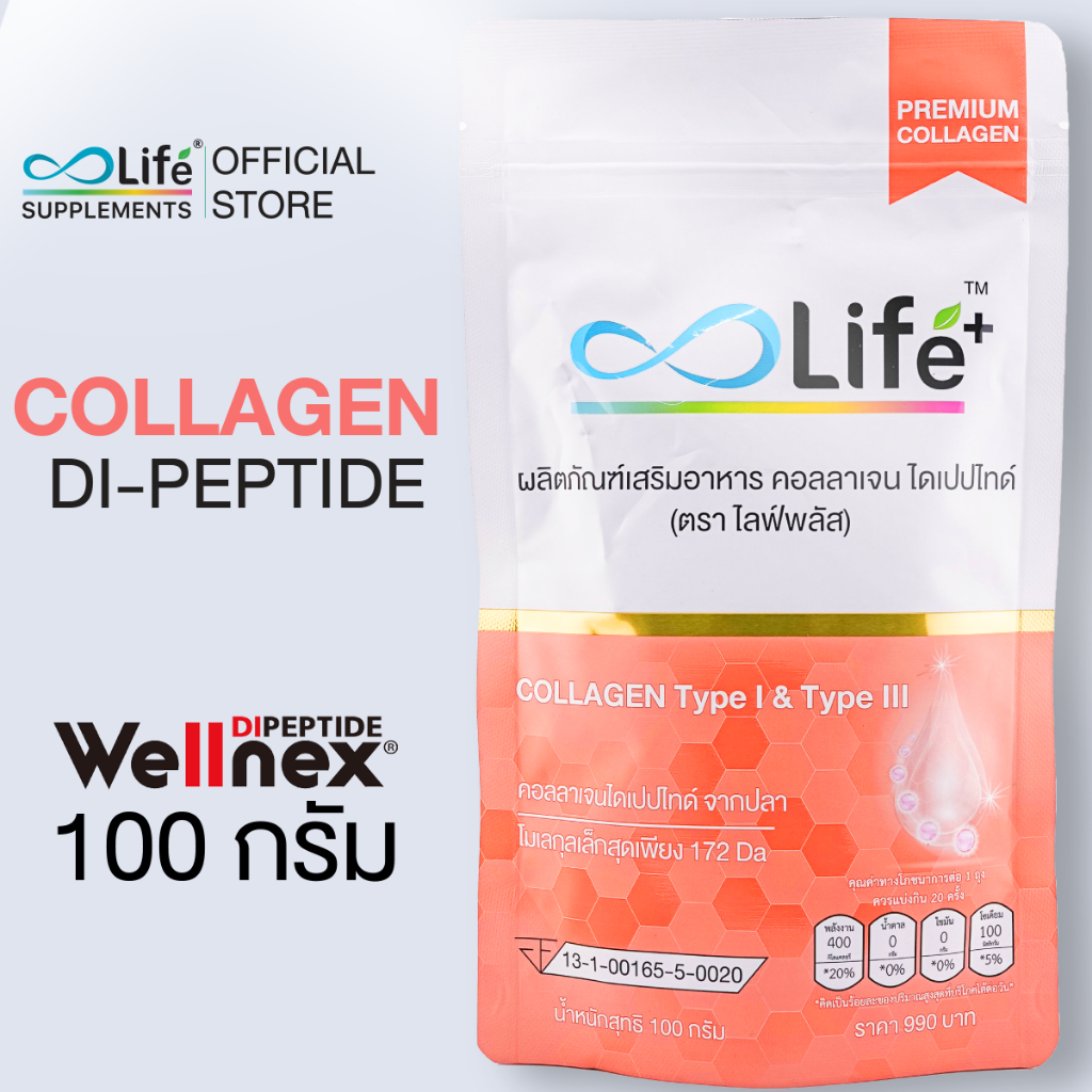 Life Plus คอลลาเจน ไดเปปไทด์ Collagen Di-Peptide 100 กรัม ชนิดชงดื่ม(LPCAE)