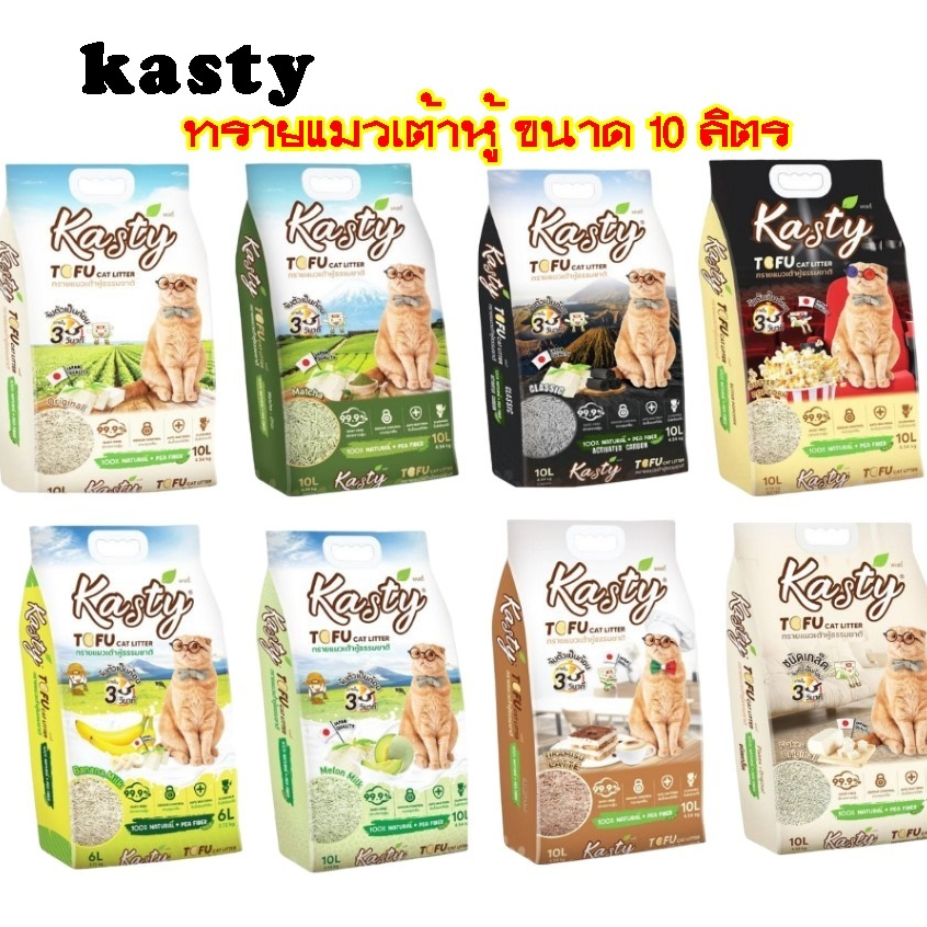 Thai.th ทรายแมวเต้าหู้ ไร้ฝุ่น ทิ้งชักโครกได้ ขนาด 10 ลิตร Kasty