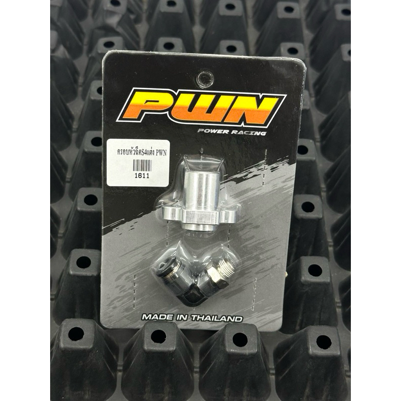 ครอบหัวฉีดแต่งS4ใส่เรือนCBR150และเรือนCBR250เรือนCRF250