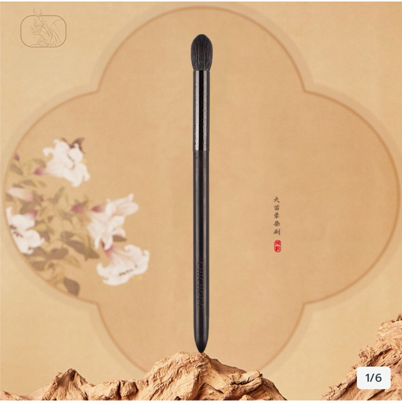 แปรงอายแชร์โด่ว CHICHODO คุณภาพดีแนะนำ-CH015