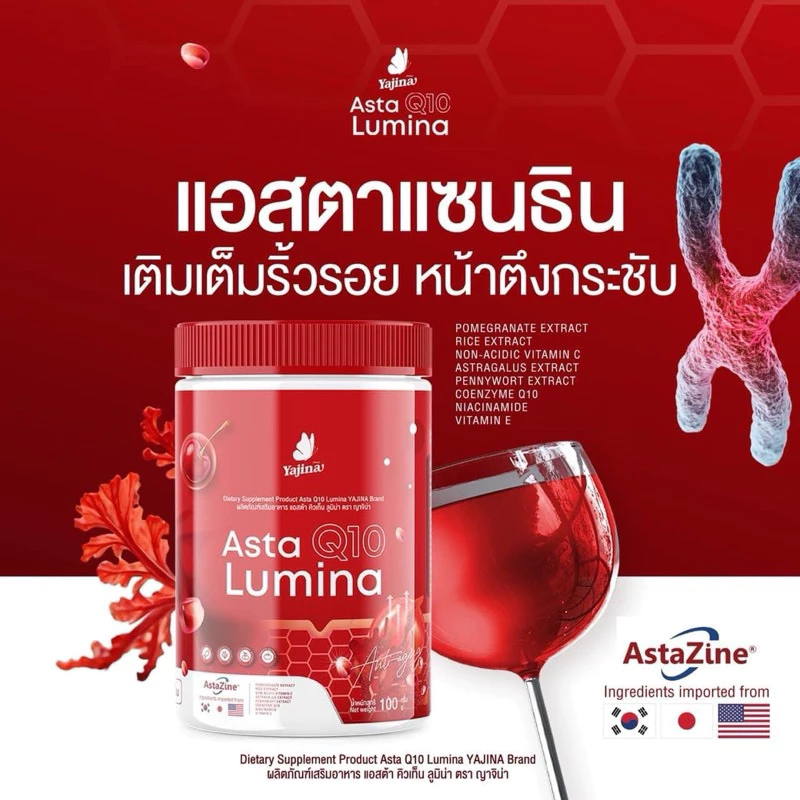 Yajina ญาจิน่า น้ำชงสำหรับผู้หญิง thumbnail 10