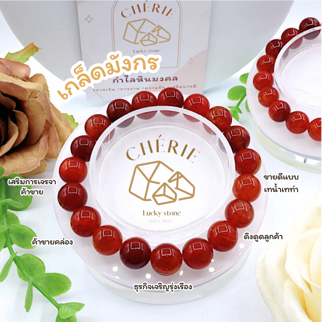 กำไลข้อมือ หินเกล็ดมังกร CRACKLE AGATE - หินแท้ธรรมชาติ โชคดี ก้าวหน้าเจริญรุ่งเรือง | Cherie Lucky