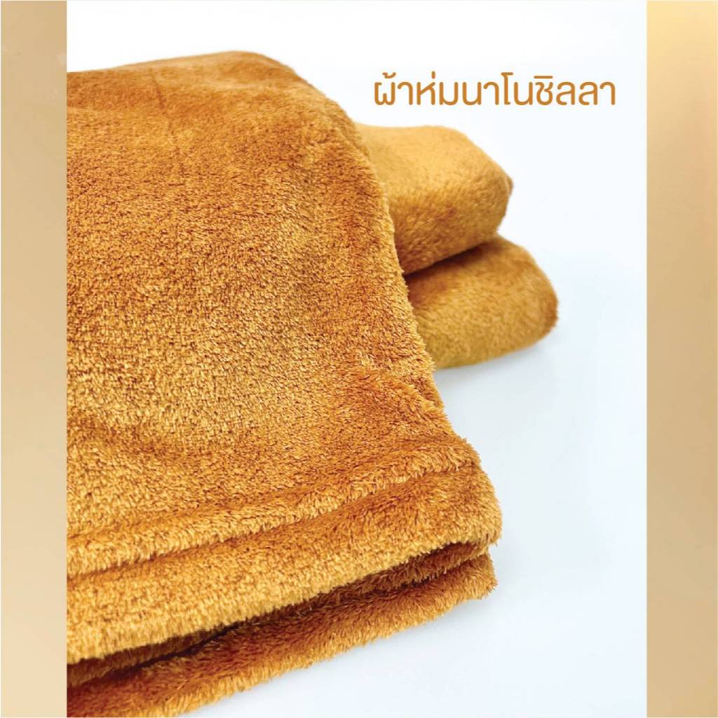 ผ้าห่มถวายพระ สำหรับทำบุญ ถวายสังฆทาน เนื้อผ้านาโนชิลลา นุ่ม ลื่น น้ำหนักเบา ขนาด 60x80 นิ้ว (5 ฟุต) ใช้ได้ทั้งห้องแอร์แ - รูปที่ 3