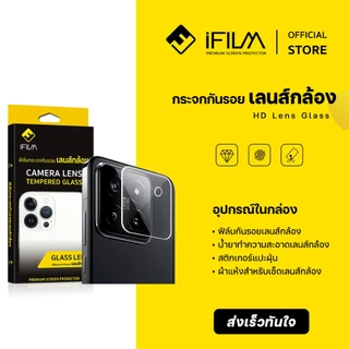[Official] iFilm ฟิล์ม เลนส์กล้อง For Samsung A73 A57 A56 A55 A37 A36 A35 A25 A17 A16 A07 A06 ฟิล์มsamsung Lens Glass