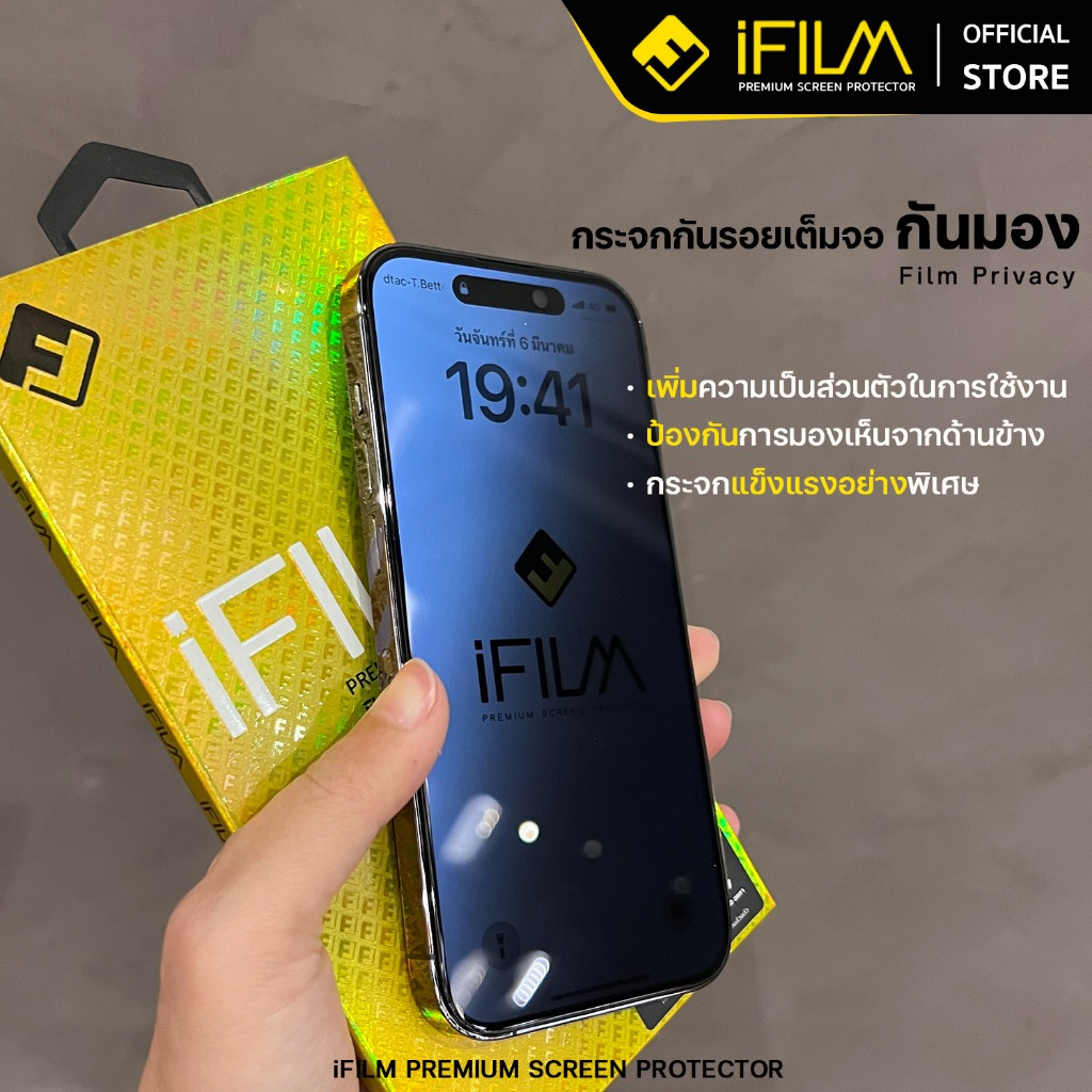 [Official] iFilm ฟิล์มกันมอง For iPhone 17promax 17pro 17 air 16promax 15 13 iphone11 ฟิล์มกันเสือก Privacy ฟิล์มกระจก - รูปที่ 5