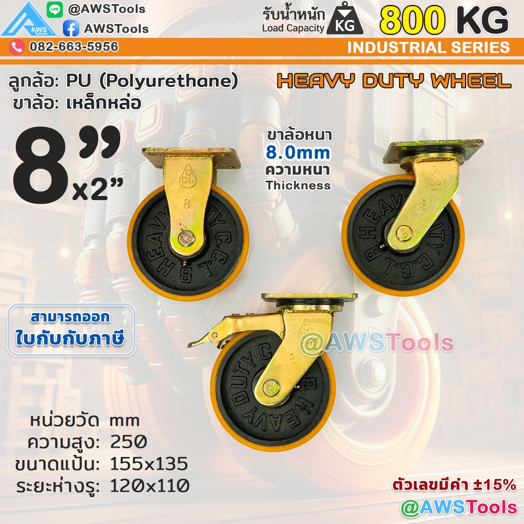 CCL ล้อรถเข็น 8" ล้อโพลียูริเทน ล้อPU เหมาะสำหรับงานอุตสาหกรรมหนัก  ล้อรถเข็นของ ล้อเลื่อน เงียบและทนต่อการสึกหรอ