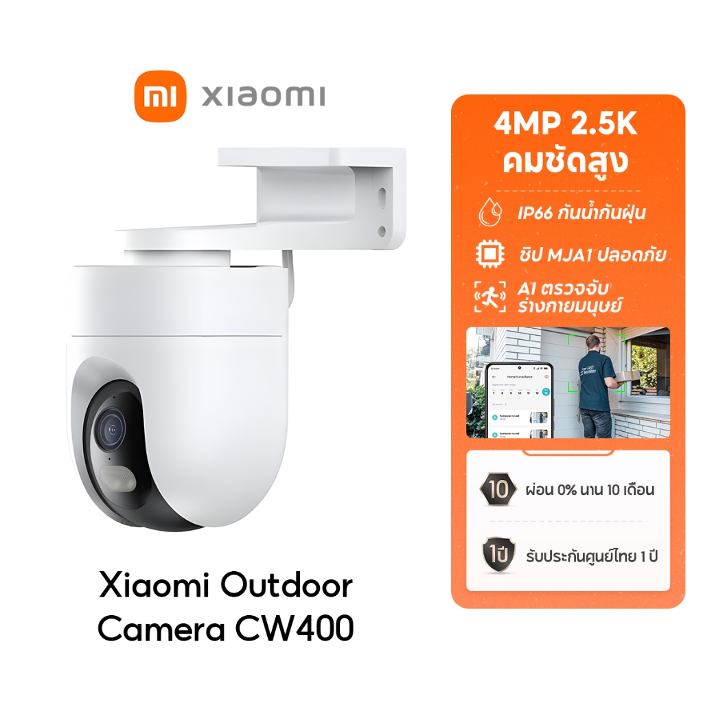 [NEW] Xiaomi Outdoor Camera CW400 4MP 2.5K คมชัดสูง กล้องวงจรปิด กันน้ำกันฝุ่น ภาพสีเต็มในกลางคืน กล้องวงจรปิดไร้สาย