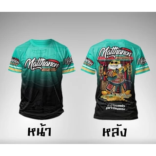เบนซ์ ณัฐนนท์ เสื้อยืดคอกลม