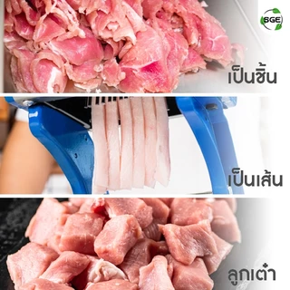 SGE เครื่องหั่นเนื้อมือหมุน เครื่องบดเนื้อมือหมุน แบบ Manual รุ่น MCM ใบมีดคมกริบ ขนาด 7 ซม. ศูนย์ไทย