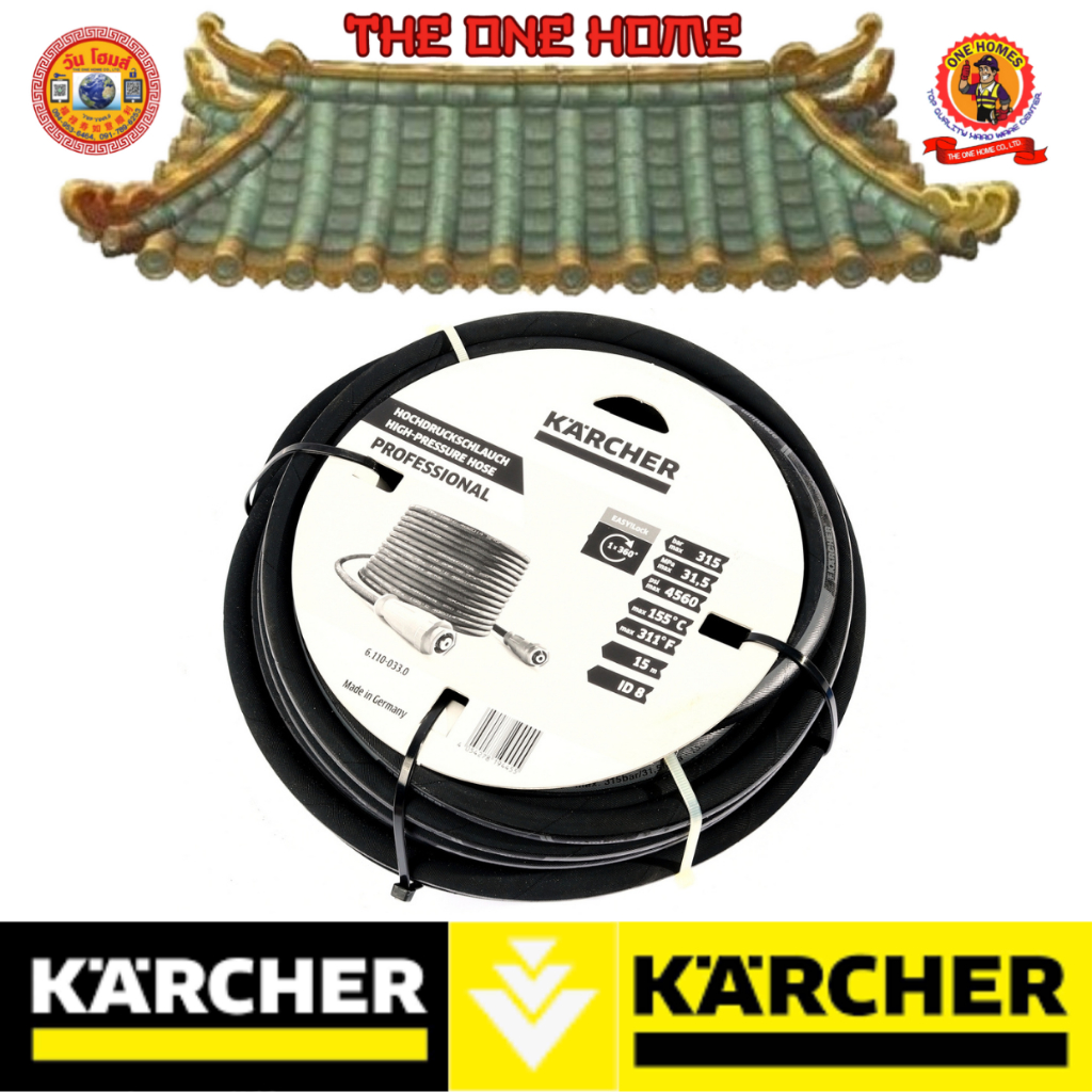 KARCHER อะไหล่ HP HOSE TR รุ่น DN8 315BAR 15M