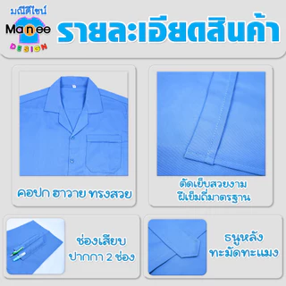 เสื้อช็อป เสื้อช่าง เสื้อโรงงาน แขนสั้น ผ้าซุปเปอร์คอมทวิว เกรด A ราคาส่ง มีราคาส่ง พร้อมส่ง