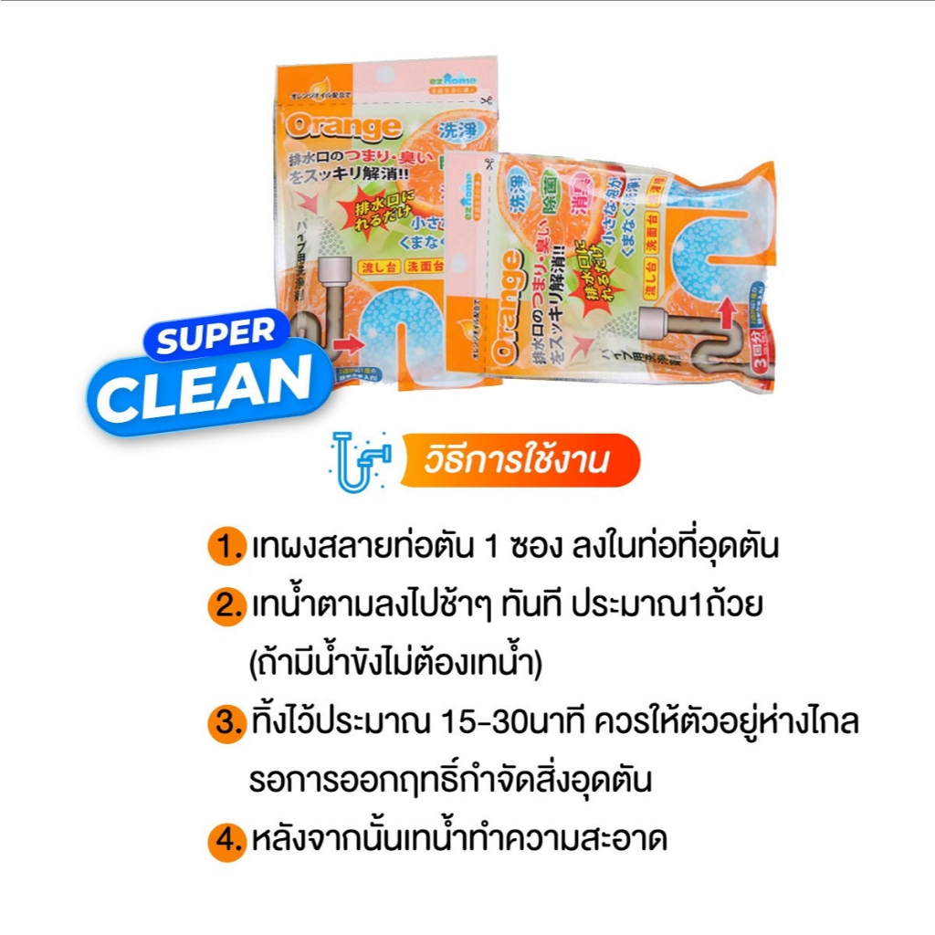 ผงล้างถังเครื่องซักผ้า ผงล้างท่อตัน ผงล้างทำความสะอาด รูปที่ 4