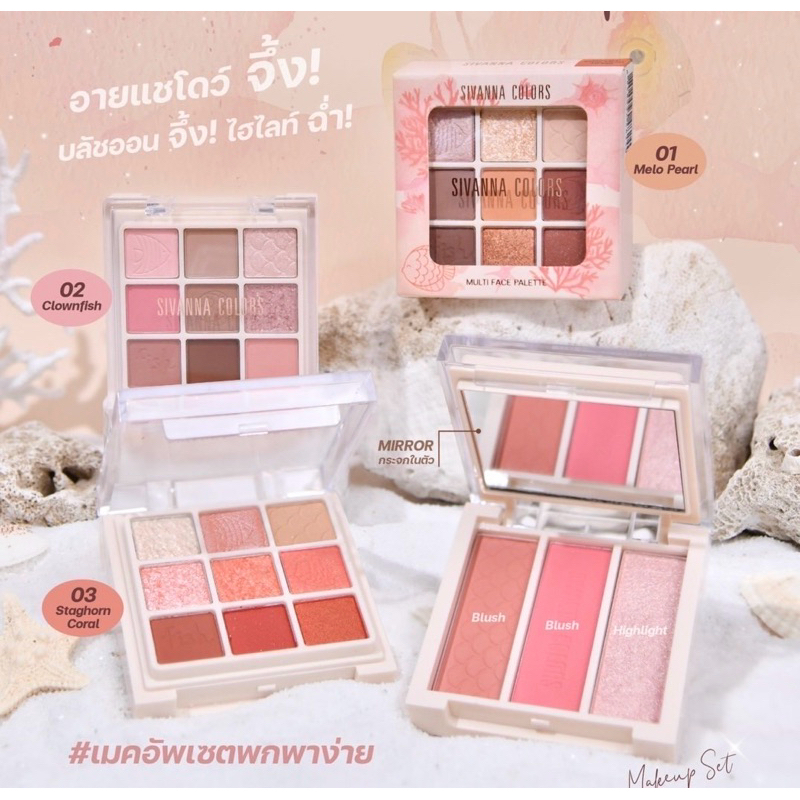 Sivanna HF650 สิวันนา อายเเชโดว์+บลัชออน แบบ2ชั้น พกพาสะดวก
