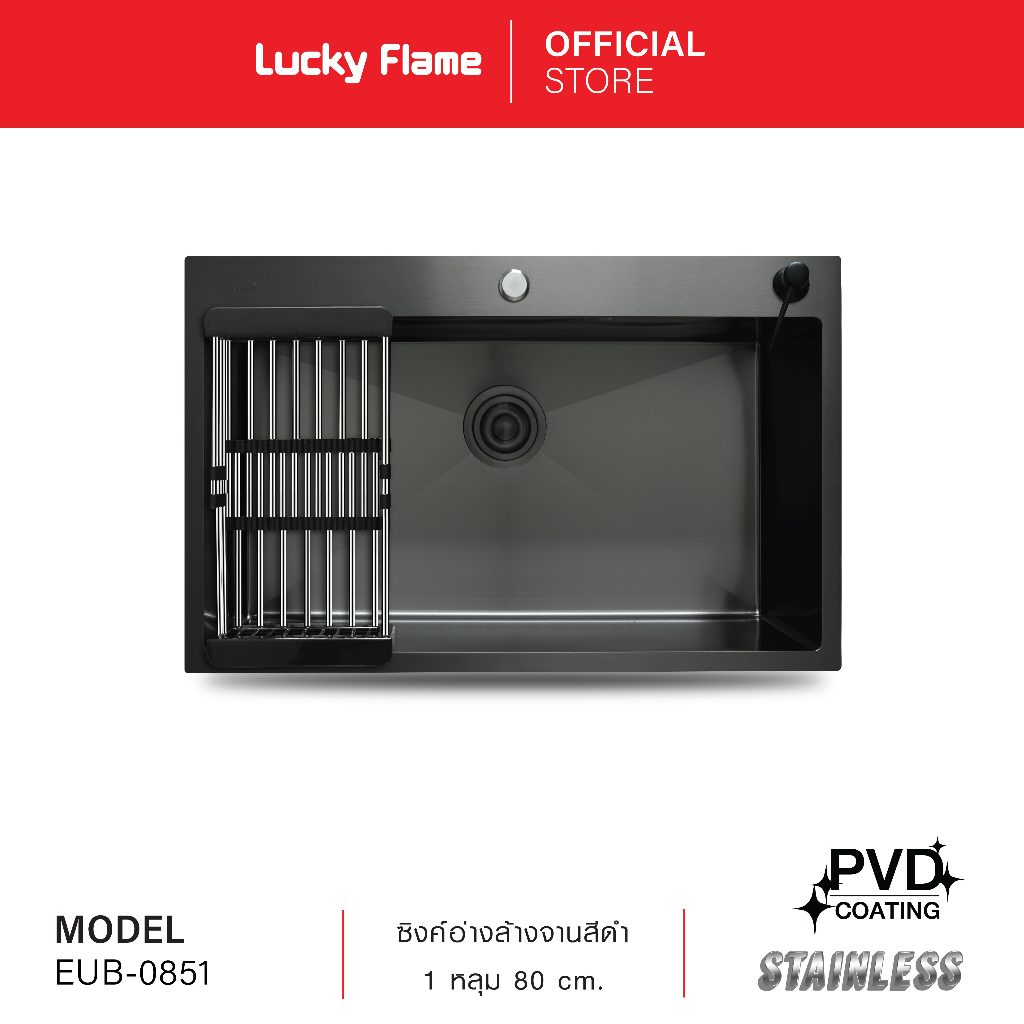 [ส่งฟรี] Lucky Flame ซิงค์ล้างจาน เคลือบ PVD รุ่น EUB-0851  สีดำ 1 หลุม ไม่มีที่พักจาน