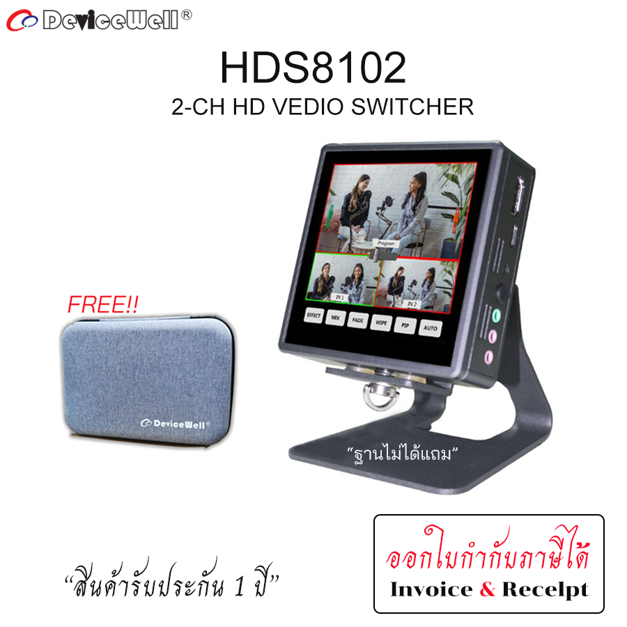 DeviceWell รุ่น HDS8102 Portable Switcher