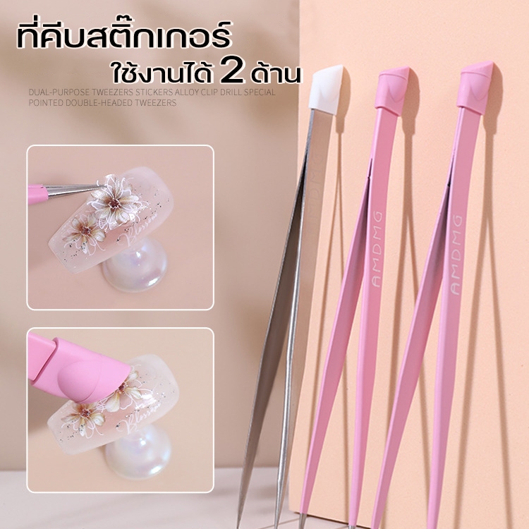 ‼️พร้อมส่ง ที่คีบสติ๊กเกอร์  คีบอะไหล่ติดเล็บ แหนบ แหนบหนีบสติ๊กเกอร์ ที่คีบสแตนเลส