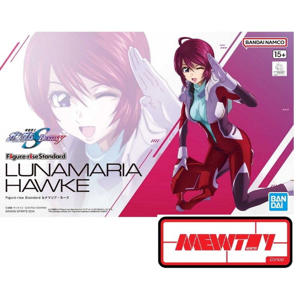 Figure-rise Standard Lunamaria Hawk