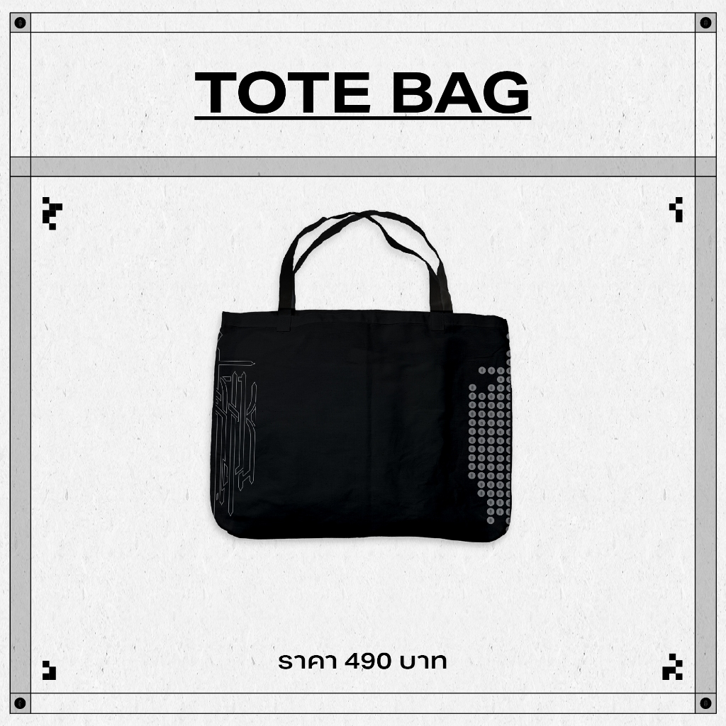 กระเป๋าผ้า - COCKTAIL ข้อสอบ