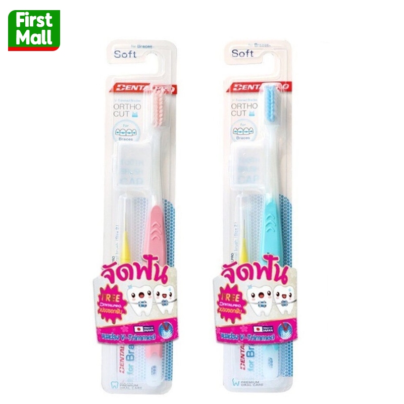 แปรงสำหรับคนจัดฟัน Dentalpro แปรงสีฟัน จัดฟัน Dentalpro ortho Cut รุ่น Soft แปรงจัดฟัน