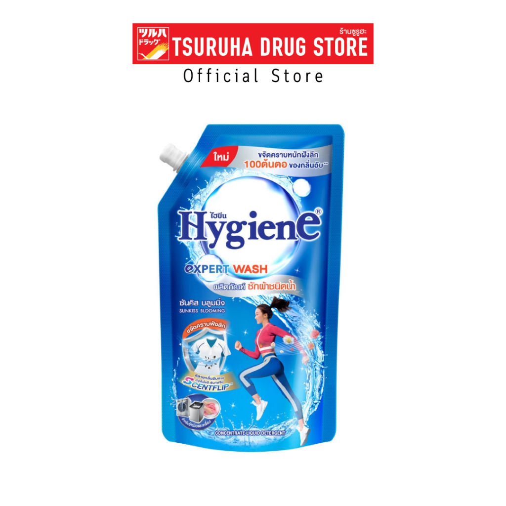 ไฮยีน เอ็กซ์เพิร์ทวอช ซันคิส 600มล./Hygiene LD EPW Sunkiss 600ml.