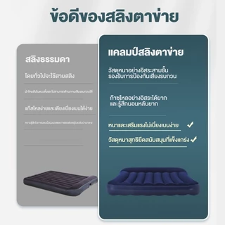 ที่นอนเป่าลม camping ที่นอนแคมปิ้ง ที่นอนลม เตียงลม air mattress bed มีที่รองหัว แถม สูบไฟฟ้า มีหลายขนาดให้เลือก