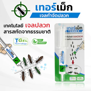 TERMEX เจลไล่ ควบคุมปลวก สารสกัดธรรมชาติ เห็นผลไว ไม่มีสารตกค้าง