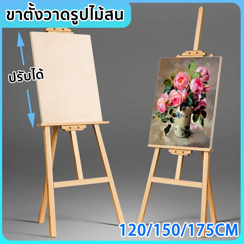 ขาตั้งวาดรูป ขาตั้งรูปภาพ ขาตั้งป้า ขาตั้งป้ายโฆษณา ขาตั้งไม้ รับประกันความเสียหาย ที่เก็บแบบยืดไสลด์（1.2/1.5/1.75m）
