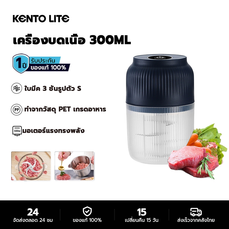 KENTO LITE 300ML เครื่องปั่นกระเทียม เครื่องบดเนื้อ เครืองปั่นพริกไร้สาย ใบมีดสเเตนเลส ชาร์จด้วยUSB เครื่องบดสับพกพา