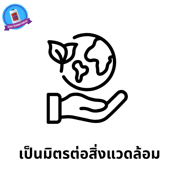 ด้ายเย็บกระสอบ สีขาว ด้ายเย็บปากถุง หลอดเล็ก 20/1x6  12 ม้วน 2 กก พร้อมส่ง - รูปที่ 6