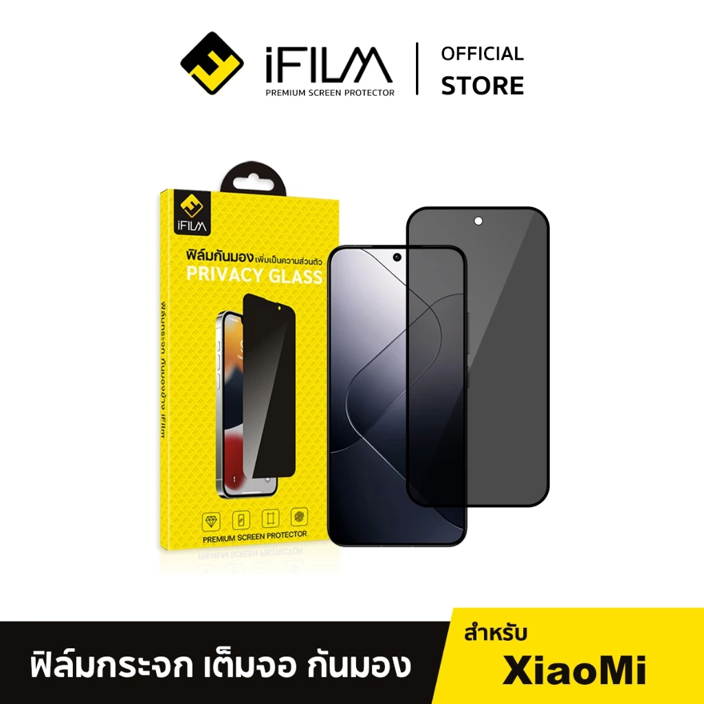[Official] iFilm ฟิล์มกันมอง For Xiaomi 17 ultra mi17 t pro mi15 mi14 mi13t mi11t ฟิล์มกันเสือก Film Privacy ฟิล์มกระจก