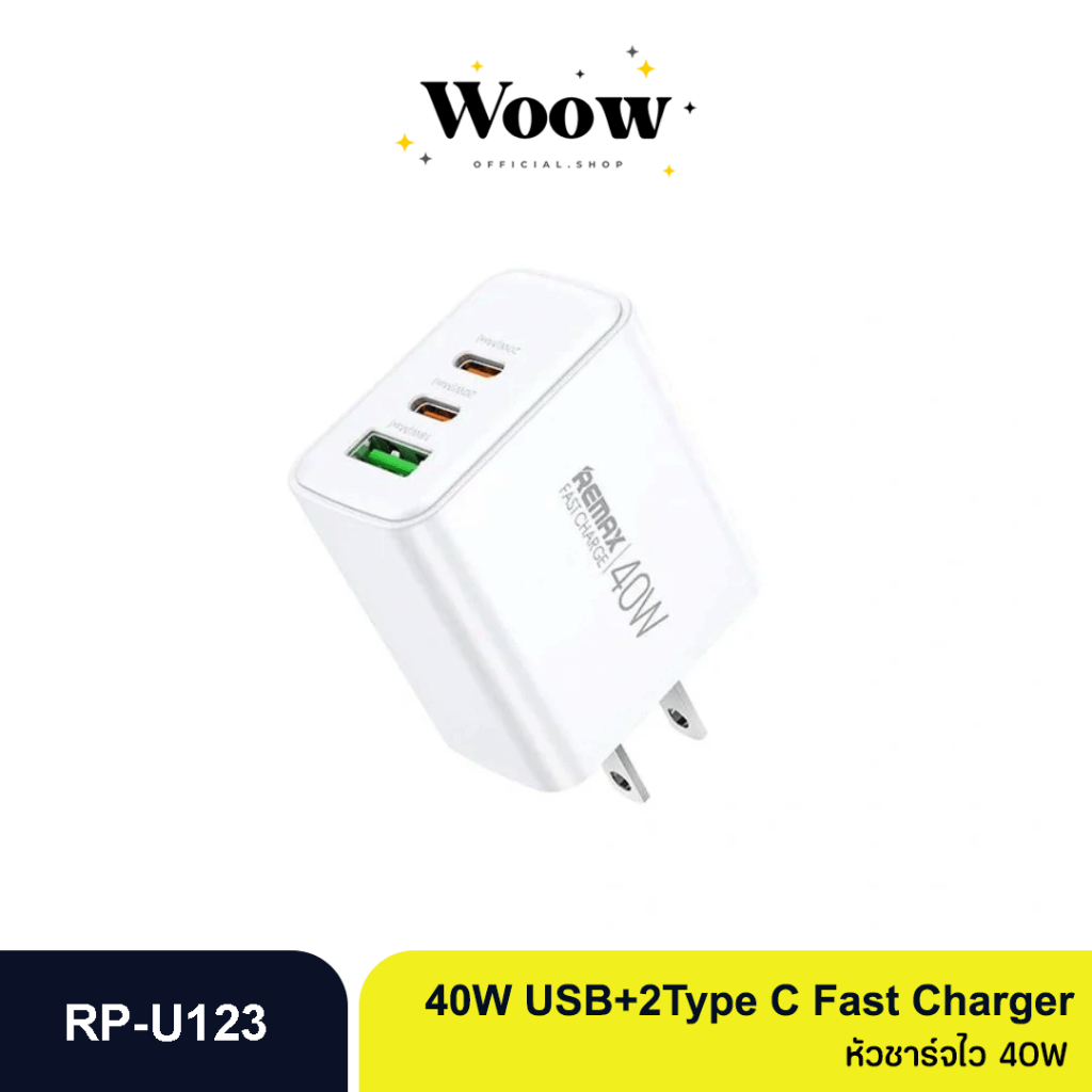 Remax หัวชาร์จ รุ่น RP-U123 หัวชาร์จไว 40W USB+Type C Fast Charger ระบบชาร์จไว