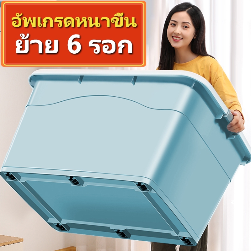 ขายใหญ่ กล่องเก็บของ ลังใส่ของพลาสติก กล่องใส่ของ 300Lพลาสติกอัพเกรดใหม่ สวยงามและทนทาน