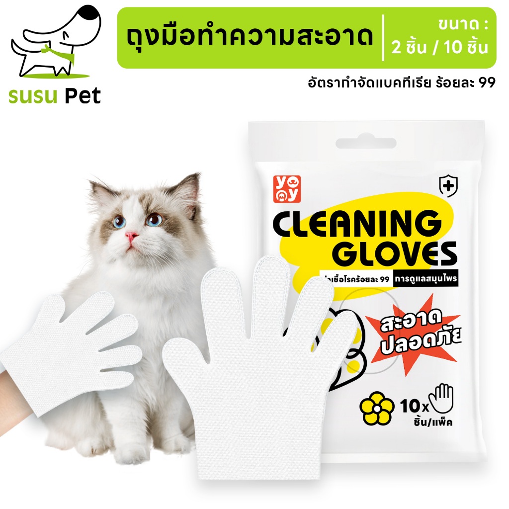 susupet ถุงมือสปา ถุงมืออาบน้ำแมว สุนัข แผ่นทำความสะอาด สัตว์เลี้ยง ทิชชู่เปียกเช็ดตัว